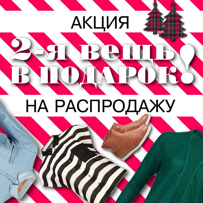 Бифри Возврат Товара Из Интернет Магазина