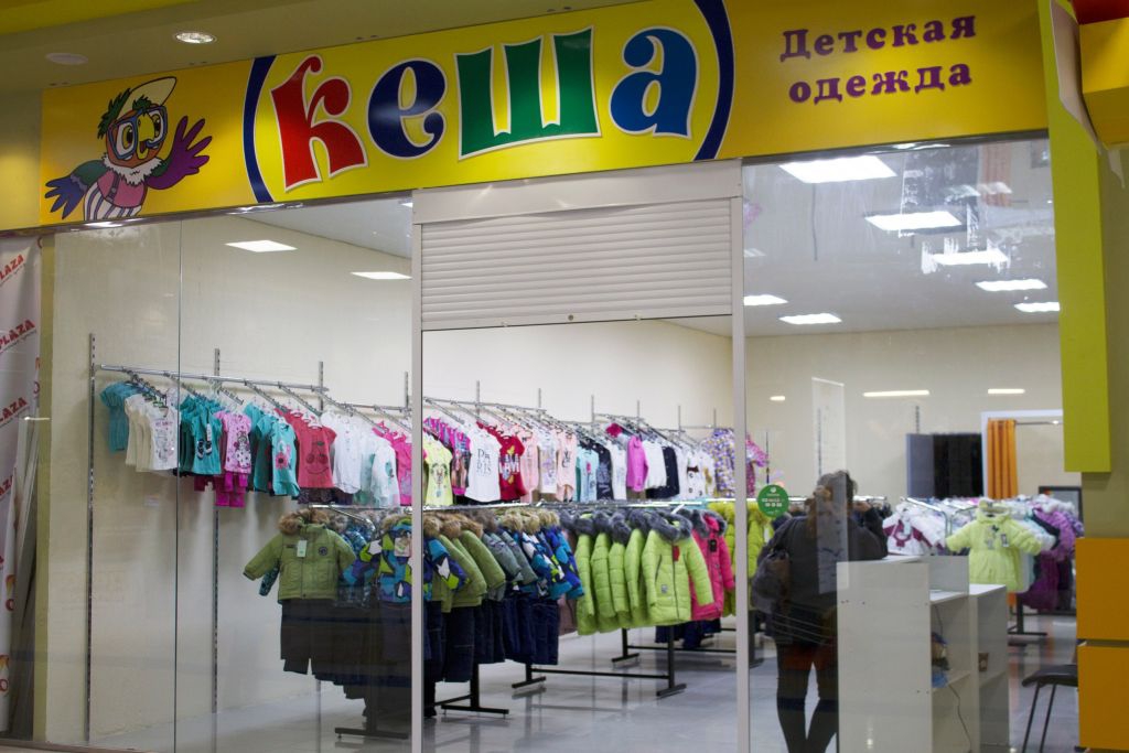 Магазин Одежды Для Маленьких Детей